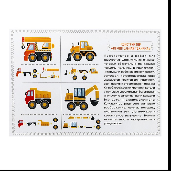 Логическая головоломка «Строительная техника» Логическая головоломка «Строительная техника»