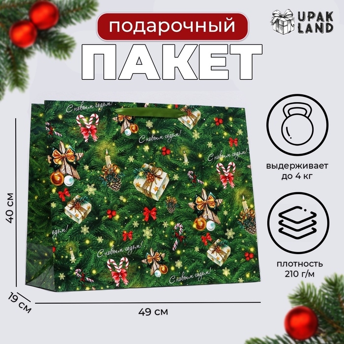 Новый год. Пакет ламинированный горизонтальный "Игрушки на ёлке",49 х 40 х 19 см.