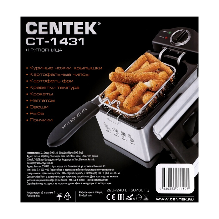 Фритюрница Centek CT-1431, 1800 Вт, 3.5 л, серебристая Фритюрница Centek CT-1431, 1800 Вт, 3.5 л, серебристая