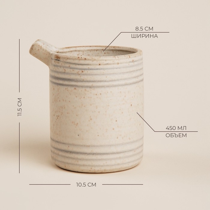 Сливочник керамический SL Home «Райяс», 450 мл, цвет бежевый Сливочник керамический SL Home «Райяс», 450 мл, цвет бежевый