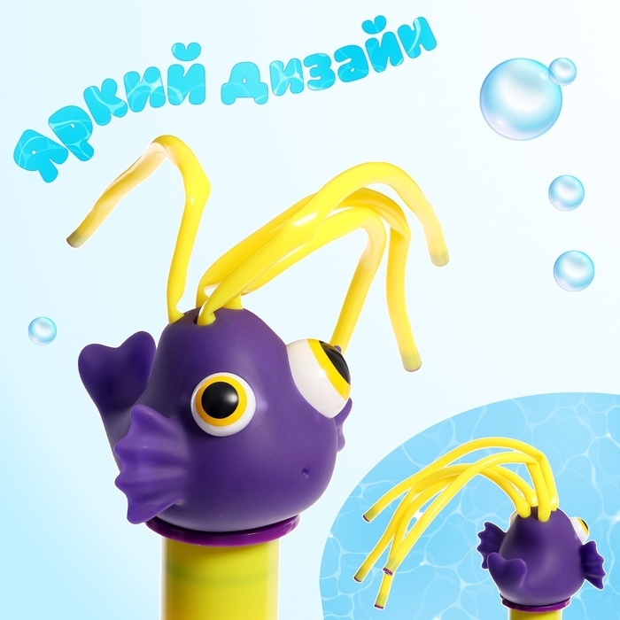 Водная пушка «Морская рыбка», 54 см. Водная пушка «Морская рыбка», 54 см.