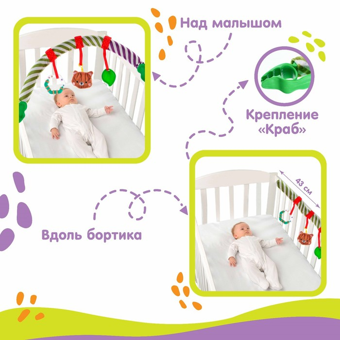 Дуга игровая мягкая на кроватку, коляску «Мишка», 28-43 см, прорезыватель, погремушки, 3 игрушки, Крошка Я Дуга игровая мягкая на кроватку, коляску «Мишка», 28-43 см, прорезыватель, погремушки, 3 игрушки, Крошка Я