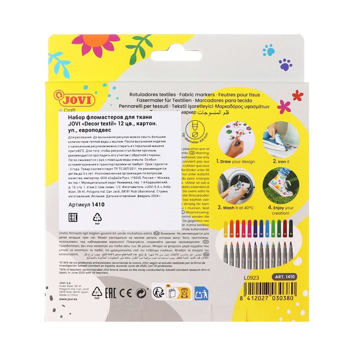 Фломастеры для ткани 12 цветов, JOVI, европодвес Фломастеры для ткани 12 цветов, JOVI, европодвес