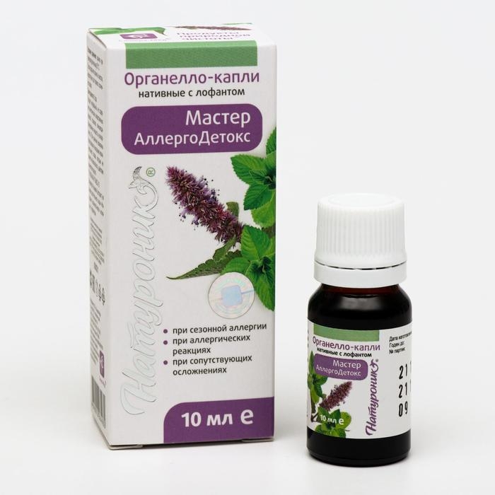 Органелло капли «Мастер Аллерго Детокс» с лофантом, при аллергии , 10 мл Органелло капли «Мастер Аллерго Детокс» с лофантом, при аллергии , 10 мл