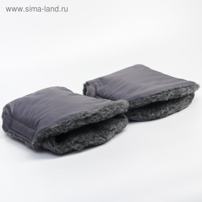 Варежки-муфты на ручку коляски, 2 шт., цвет серый Варежки-муфты на ручку коляски, 2 шт., цвет серый