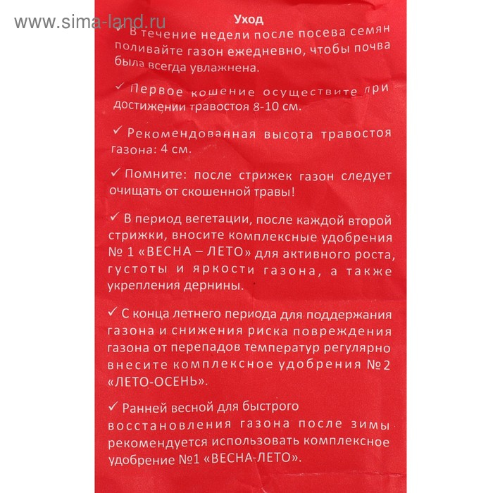 Семена газонной травы Schatten Gras, 1 кг Семена газонной травы Schatten Gras, 1 кг