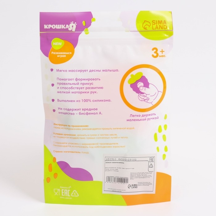 Прорезыватель охлаждающий с водой «Клубничка», Крошка Я