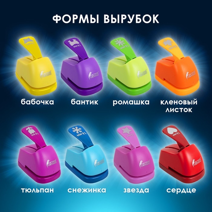 Дырокол фигурный диаметр вырубки 16 мм МИКС Дырокол фигурный диаметр вырубки 16 мм МИКС
