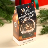 Новый год! Подарочный чай &laquo;Чудо&raquo;, 50 г.