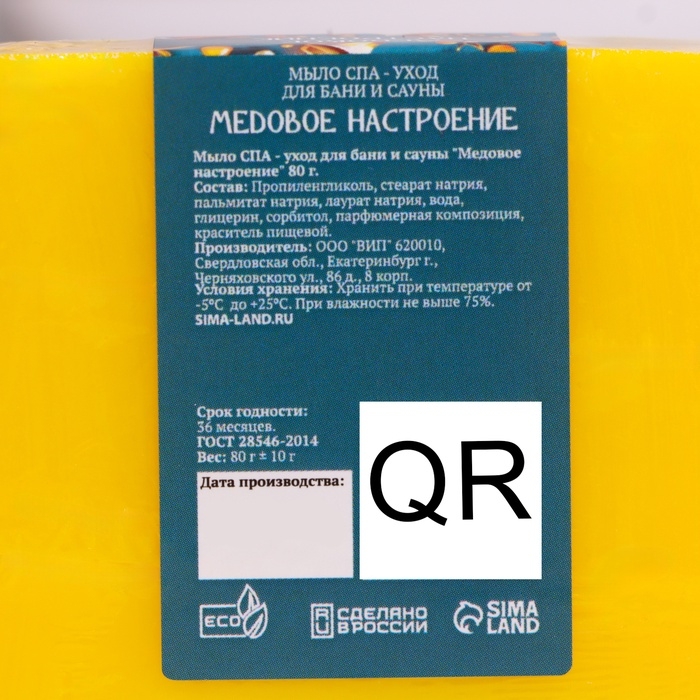 Новый год. Набор мыла 4 шт Новый год. Набор мыла 4 шт "Яблоко с корицей, Фруктасия, Медовое настроение, Черничный джем"