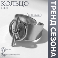 Кольцо «Узел» диаметр, цвет серебро, безразмерное