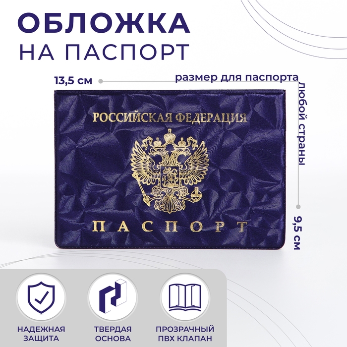 Обложка для паспорта, цвет фиолетовый Обложка для паспорта, цвет фиолетовый