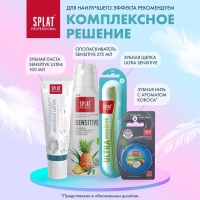 Зубная щётка Splat Professional Ultra Sensitive Soft, цвет МИКС