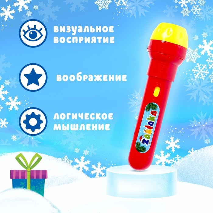 Проектор-фонарик «Волшебный проектор», световые эффекты, цвета МИКС Проектор-фонарик «Волшебный проектор», световые эффекты, цвета МИКС