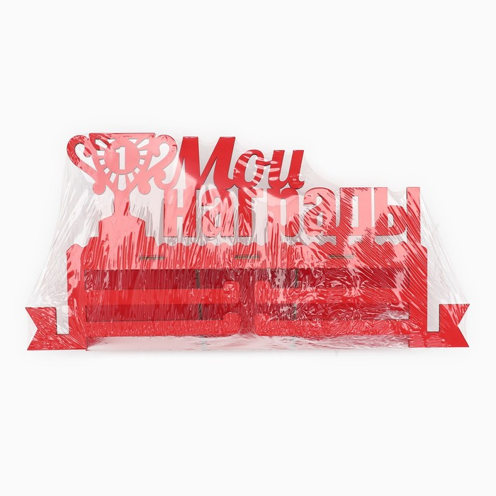 Медальница с полкой &laquo;Мои награды&raquo;, 36 х 18 см