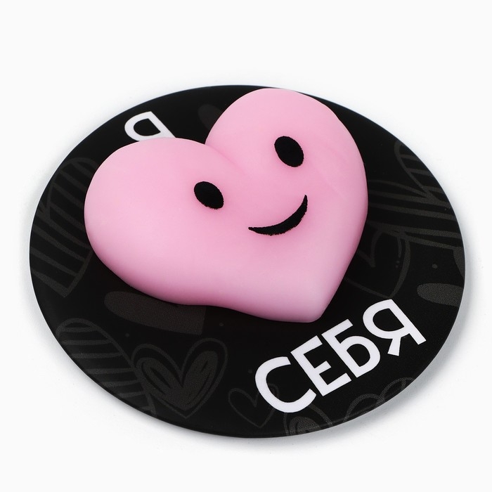 Зеркало карманное с антистрессом Зеркало карманное с антистрессом "Я люблю cебя", 7 см