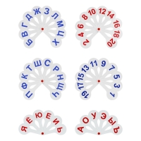 Набор веер-касс, гласные, согласные и цифры, Стамм, 3 штуки, плотные, пакет с европодвесом