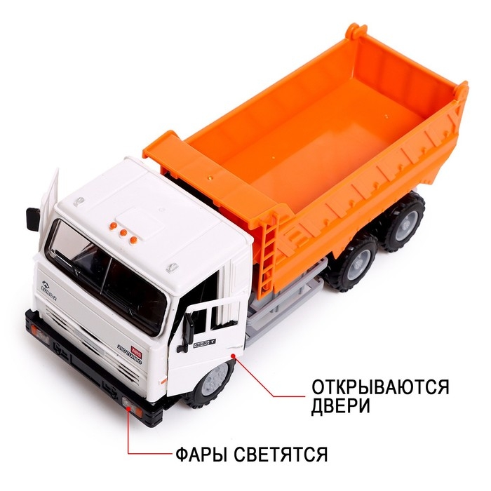 Грузовик «КАМАЗ. Самосвал», свет и звук Грузовик «КАМАЗ. Самосвал», свет и звук