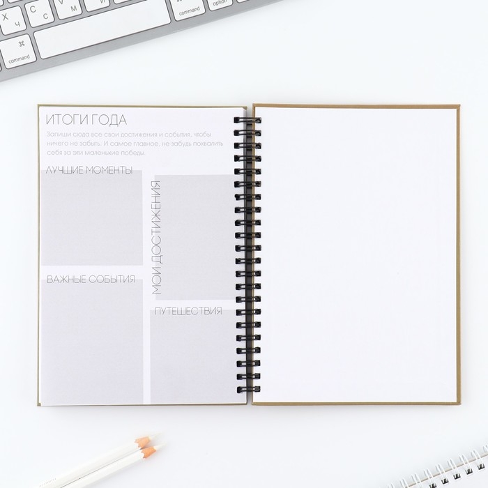 Еженедельник А5, 86 листов «Я могу. Делаю» в твердой обложке с тиснением Еженедельник А5, 86 листов «Я могу. Делаю» в твердой обложке с тиснением