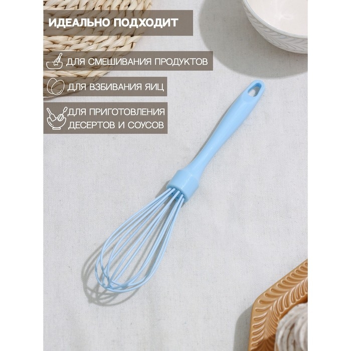 Венчик для взбивания Доляна «Торонто», 25 см, цвет МИКС Венчик для взбивания Доляна «Торонто», 25 см, цвет МИКС