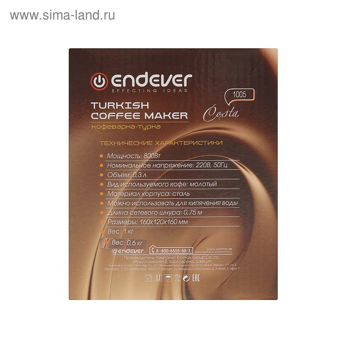 Турка электрическая Endever Costa-1005, 800 Вт, 0.3 л, серебристая Турка электрическая Endever Costa-1005, 800 Вт, 0.3 л, серебристая