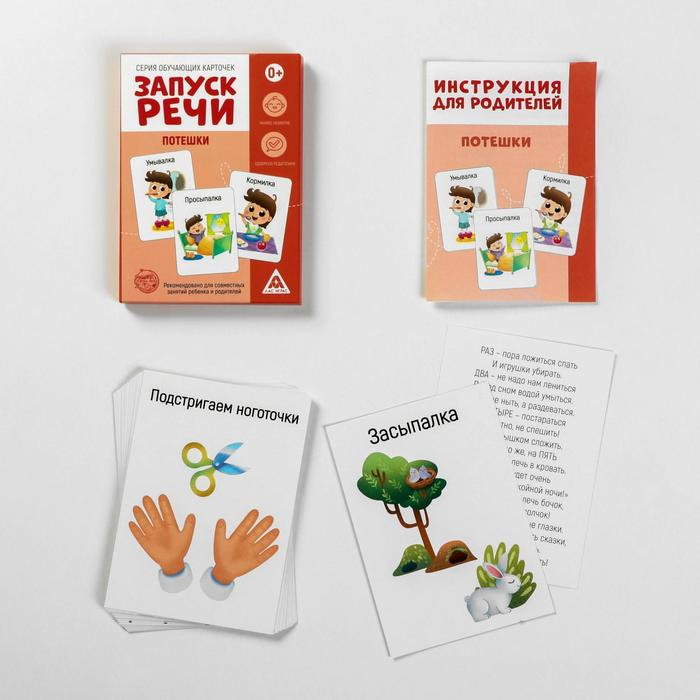 Развивающий набор 6 в 1 «Запуск речи» для комплексного развития, 2+ Развивающий набор 6 в 1 «Запуск речи» для комплексного развития, 2+