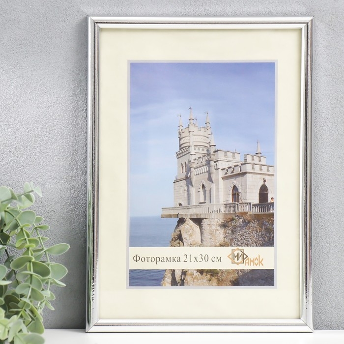 Фоторамка пластик 21х30 см 385-Silver Фоторамка пластик 21х30 см 385-Silver