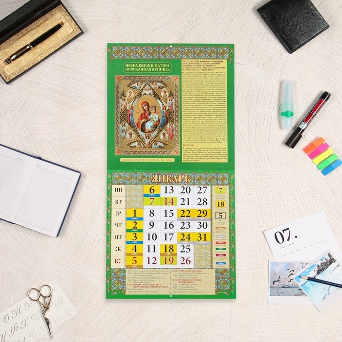 Календарь перекидной на скрепке Календарь перекидной на скрепке "Молитвенный венец Богородицы" 2025 год, 12 листов, 29х29 см 1062029