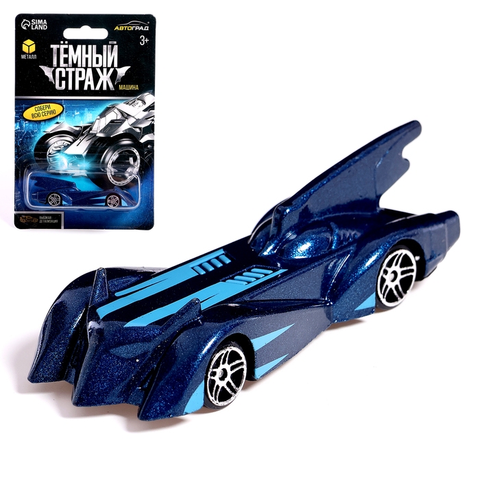 Машина «Темный страж», металлическая, 1:64, цвет МИКС Машина «Темный страж», металлическая, 1:64, цвет МИКС