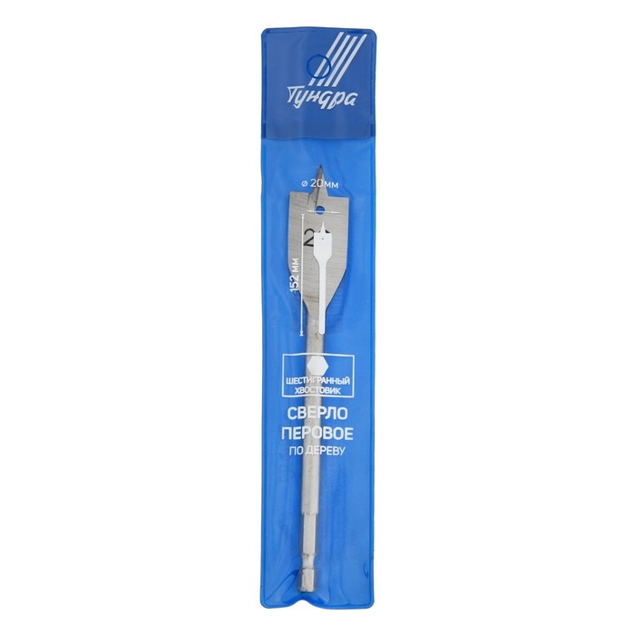 Сверло по дереву перовое ТУНДРА, шестигранный хвостовик, 20 х 152 мм Сверло по дереву перовое ТУНДРА, шестигранный хвостовик, 20 х 152 мм