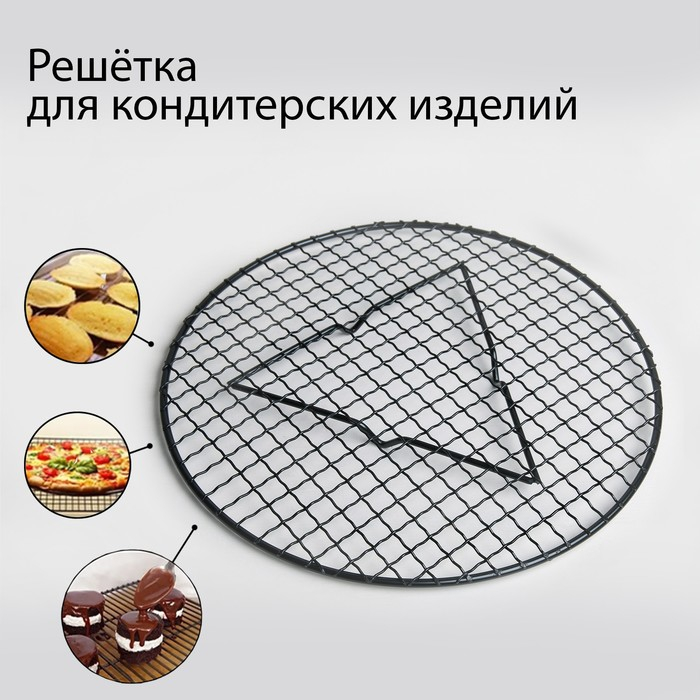 Решётка для глазирования и остывания кондитерских изделий «Круг», 29×2,1 см Решётка для глазирования и остывания кондитерских изделий «Круг», 29×2,1 см