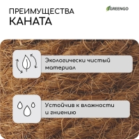 Канат кокосовый, кручёный, диаметр 12 мм, бухта 20 м, Greengo