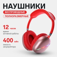 Наушники AKZ MAX10, беспроводные, полноразмерные,  микрофон, подсветка, красные