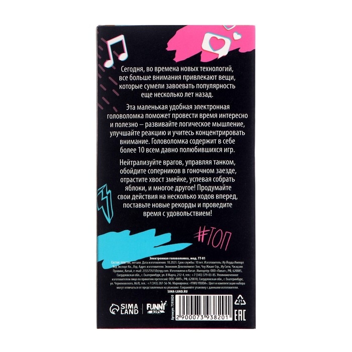 Электронная игра «Авокадо», 13 игр Электронная игра «Авокадо», 13 игр