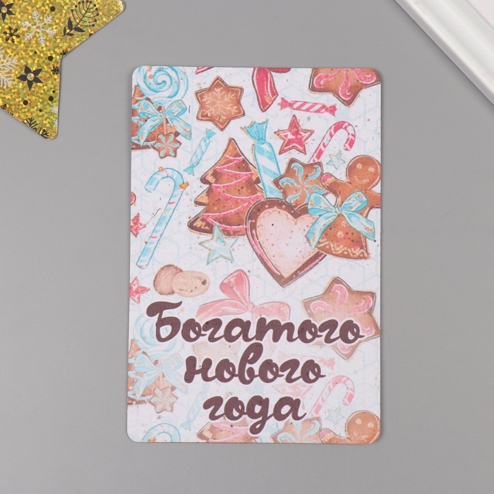Растущая открытка Растущая открытка "Сладкого нового года" 10*15 см
