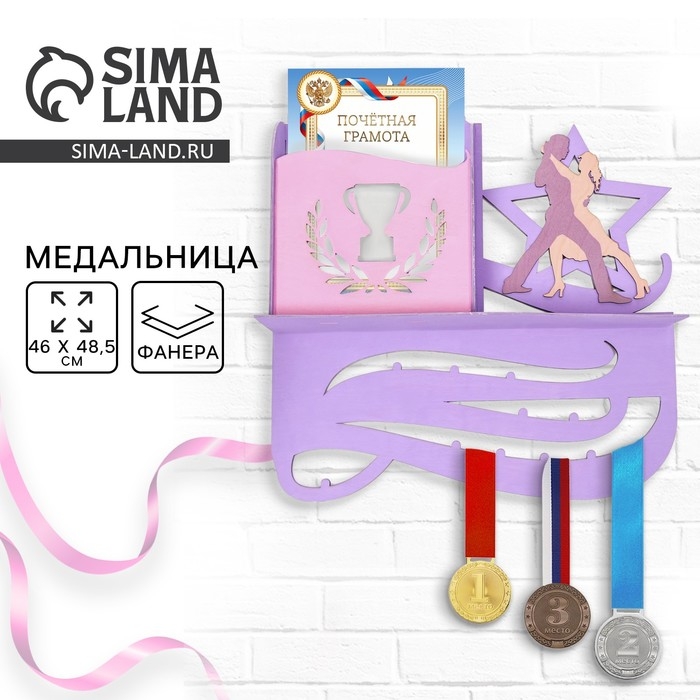 Медальница Медальница "Танцы" двухцветная покраска, карман, 460x485мм