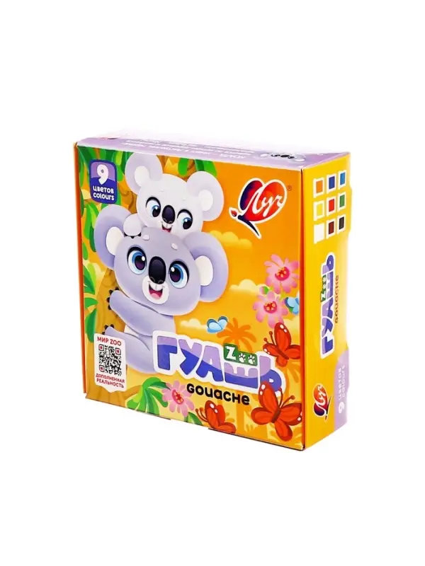 Гуашь 9 цветов &times; 15 мл ZOO, МИКС