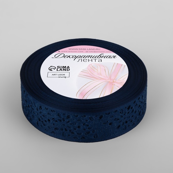 Лента декоративная, репсовая, ажурная, 25 мм × 9,1 ± 0,5 м, цвет тёмно-синий Лента декоративная, репсовая, ажурная, 25 мм × 9,1 ± 0,5 м, цвет тёмно-синий