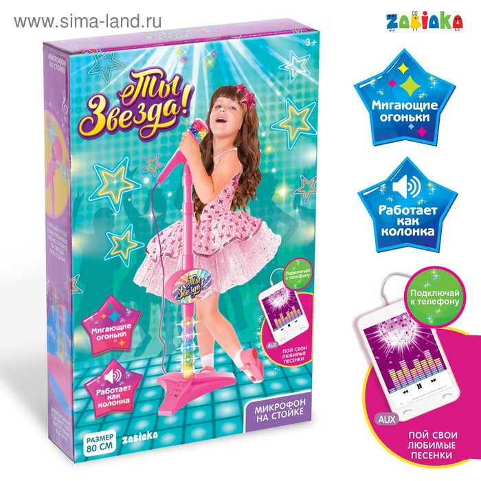 Микрофон «Ты звезда», цвет голубой Микрофон «Ты звезда», цвет голубой