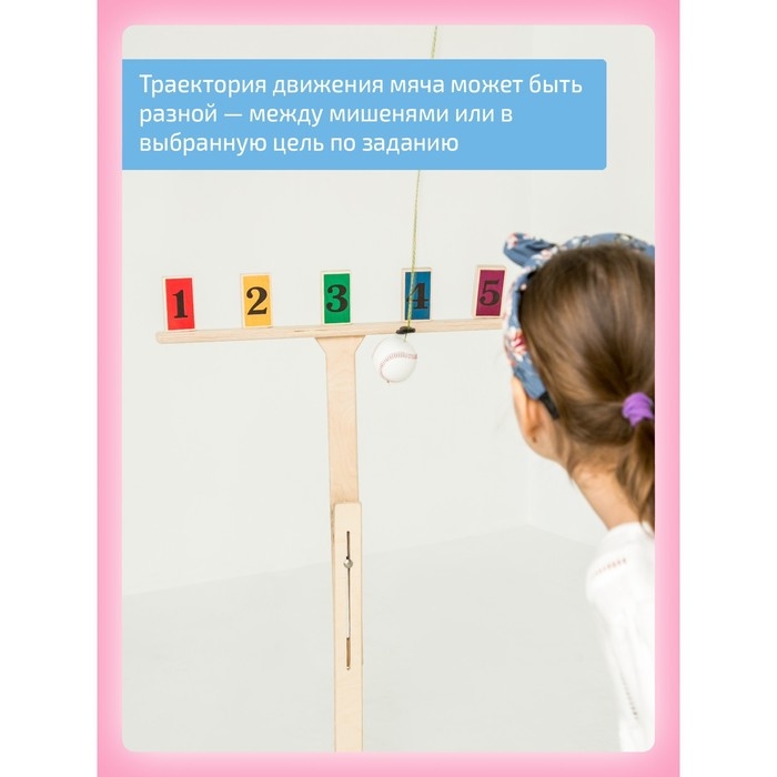 Стойка с мишенями-целями, для доски Бильгоу Стойка с мишенями-целями, для доски Бильгоу