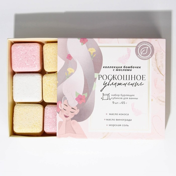 Подарочный набор косметики «Роскошное увлажнение», бомбочки для ванны с маслами и морской солью, 9 х 65 г, BEAUTY FОХ Подарочный набор косметики «Роскошное увлажнение», бомбочки для ванны с маслами и морской солью, 9 х 65 г, BEAUTY FОХ