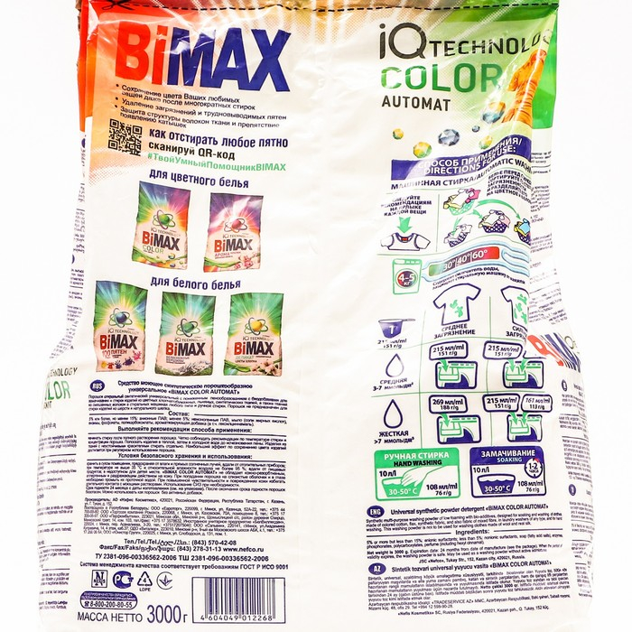 Стиральный порошок BiMax Color, автомат, 3 кг Стиральный порошок BiMax Color, автомат, 3 кг