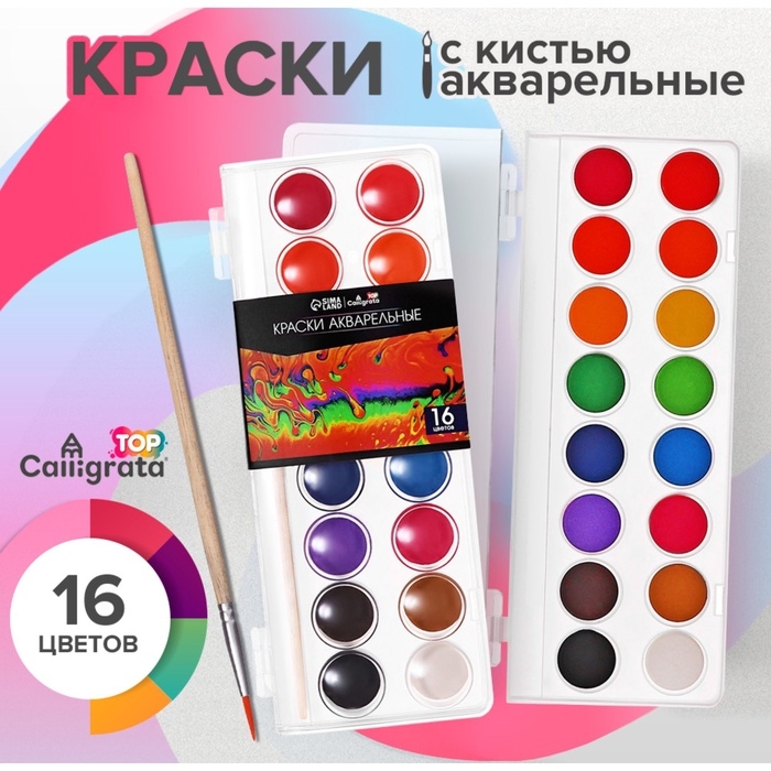 Краски акварельные 16 цветов, круглые, диаметр кюветы 23 мм, с кистью, пластиковый пенал, CALLIGRATA TOP Краски акварельные 16 цветов, круглые, диаметр кюветы 23 мм, с кистью, пластиковый пенал, CALLIGRATA TOP