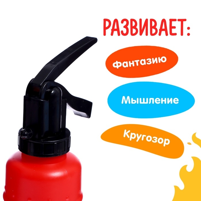 Набор пожарного «Огнеборец», очки в комплекте Набор пожарного «Огнеборец», очки в комплекте