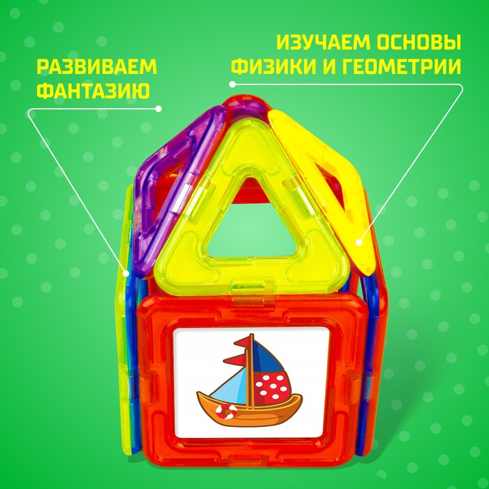 Магнитный конструктор Magical Magnet, 20 деталей, детали матовые Магнитный конструктор Magical Magnet, 20 деталей, детали матовые