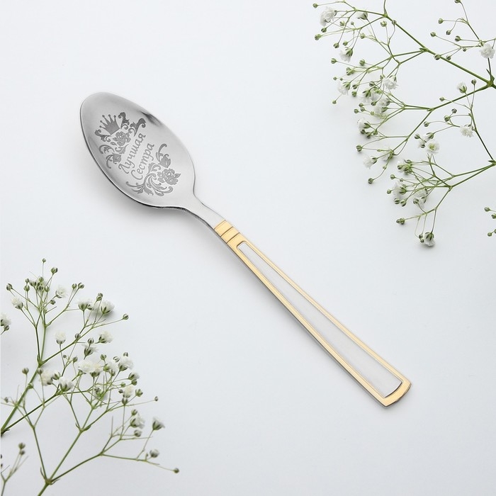 Ложка чайная с гравировкой &laquo;Лучшая сестра&raquo;, в подарочной коробке, 3 х 14 см.