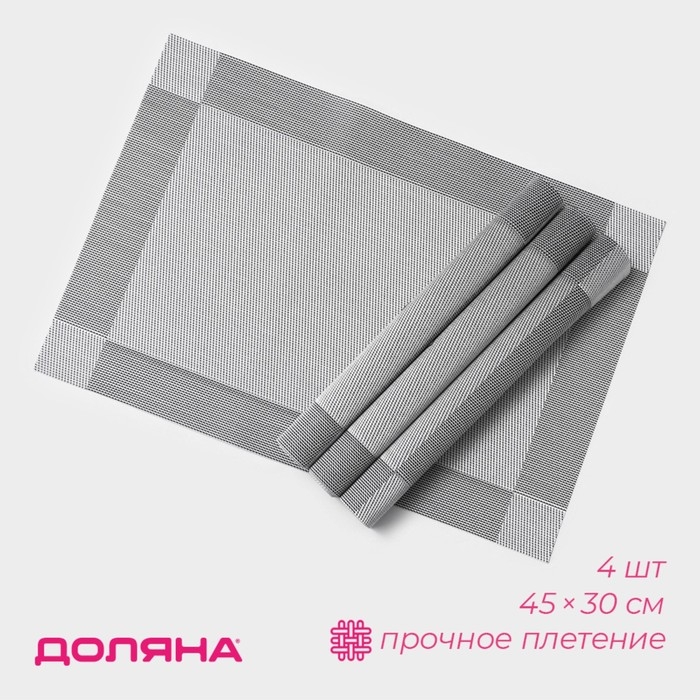 Салфетки сервировочные на стол Доляна «Шахматы», 45×30 см, 4 шт, цвет чёрный Салфетки сервировочные на стол Доляна «Шахматы», 45×30 см, 4 шт, цвет чёрный