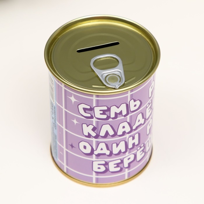 Копилка-банка металл Копилка-банка металл "Семь раз кладешь один раз берешь"