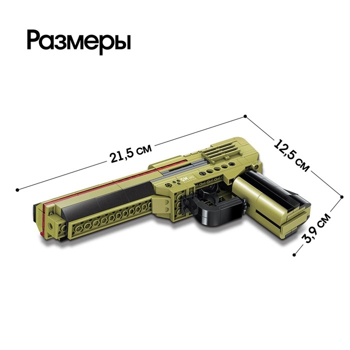 Конструктор Безграничные Идеи «Пистолет», 3 в 1, 232 детали Конструктор Безграничные Идеи «Пистолет», 3 в 1, 232 детали