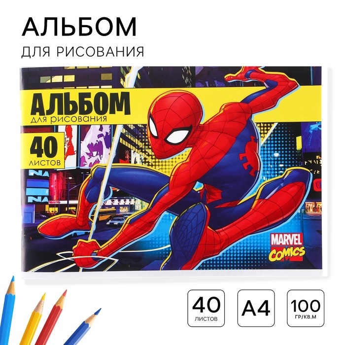 Альбом для рисования А4, 40 листов 100 г/м², на скрепке, Человек-паук Альбом для рисования А4, 40 листов 100 г/м², на скрепке, Человек-паук